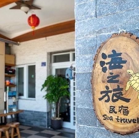 Apartament Sea Travel Xiao Liuqiu Zewnętrze zdjęcie