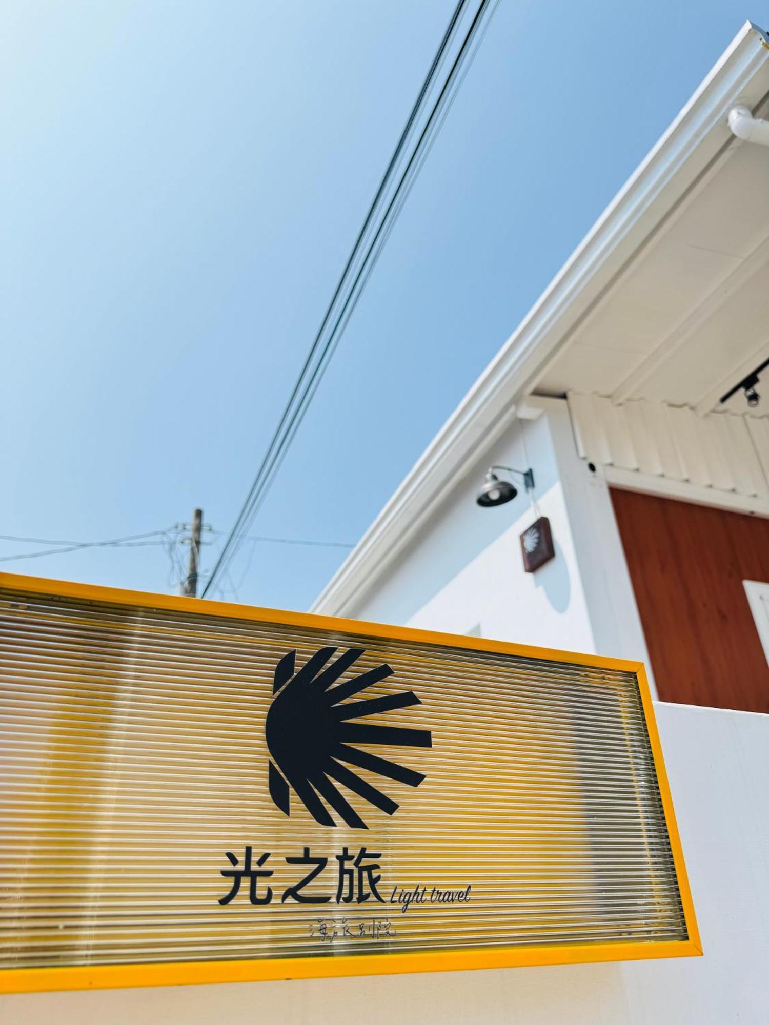 Apartament Sea Travel Xiao Liuqiu Zewnętrze zdjęcie